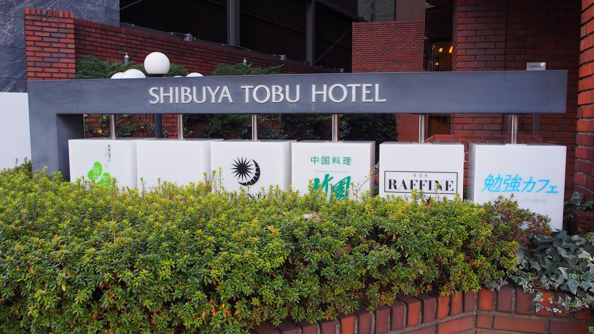 Shibuya Tobu Hotel Tokyo Luaran gambar
